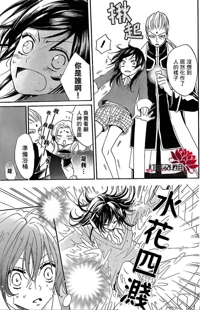 第68话 第17页