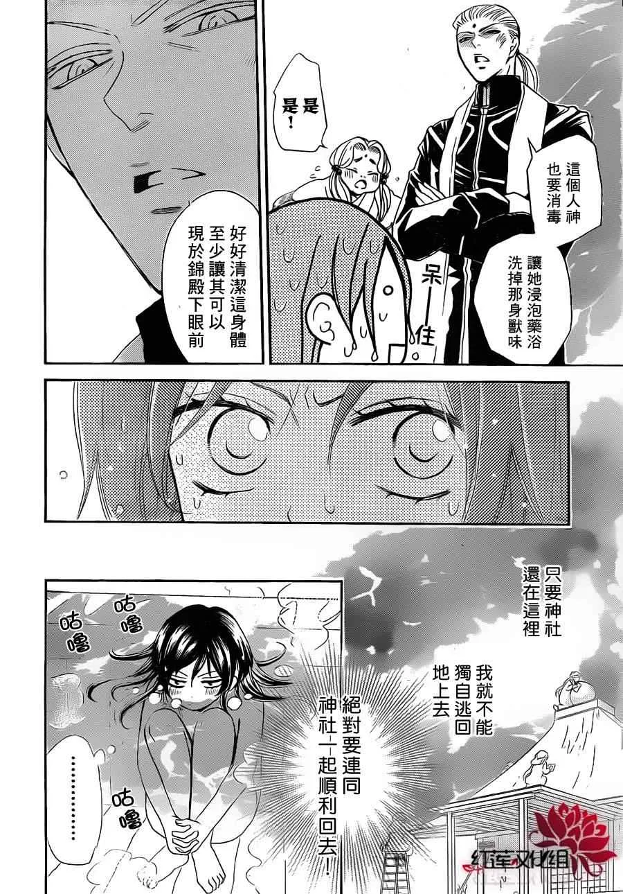 第68话 第18页