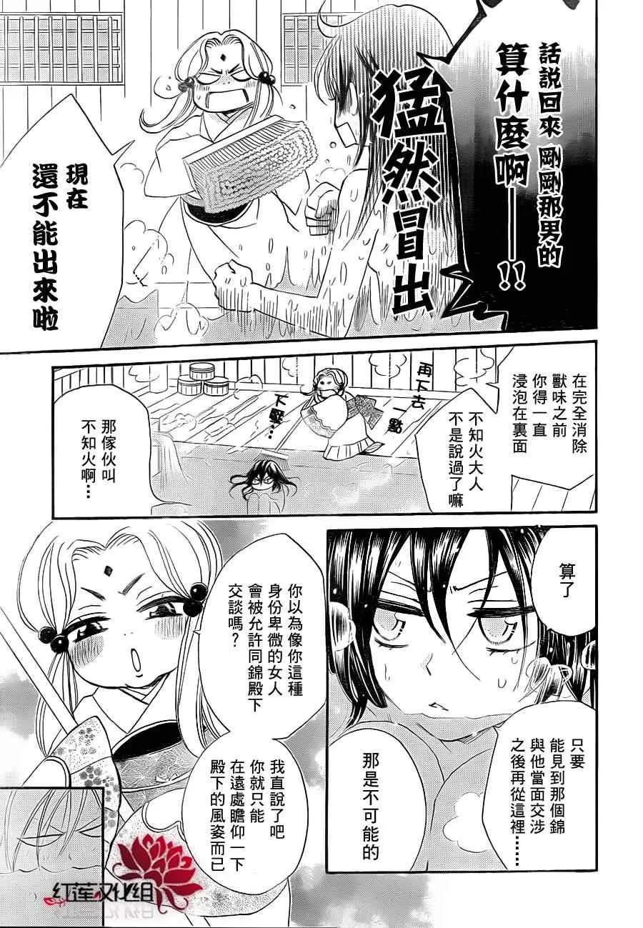 第68话 第19页