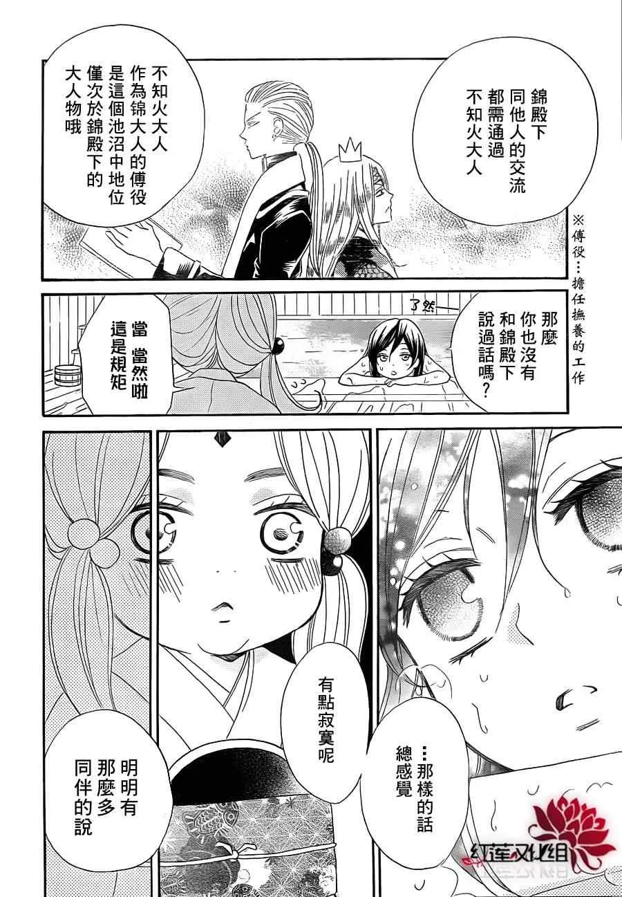 第68话 第20页
