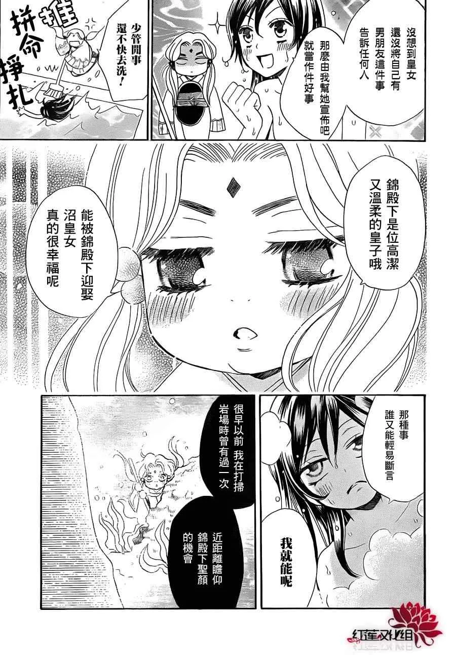 第68话 第21页