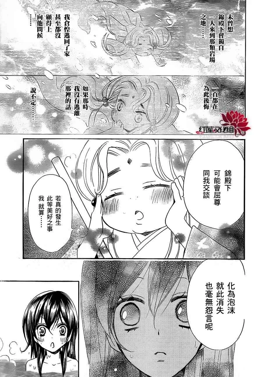 第68话 第23页