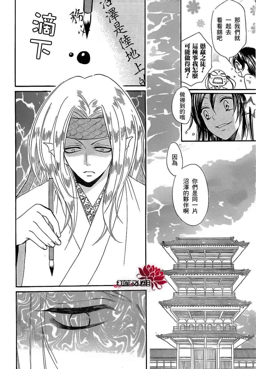 第68话 第24页