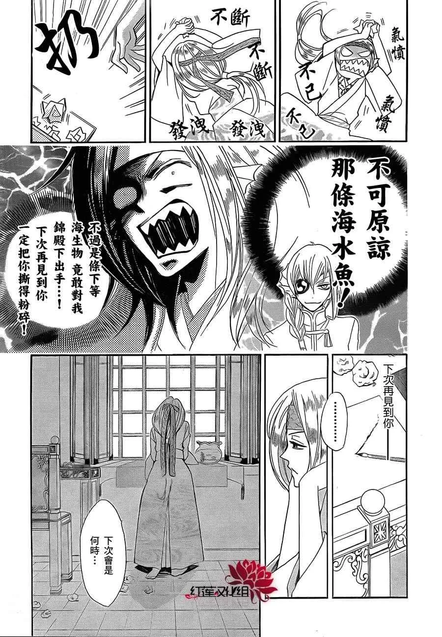 第68话 第25页