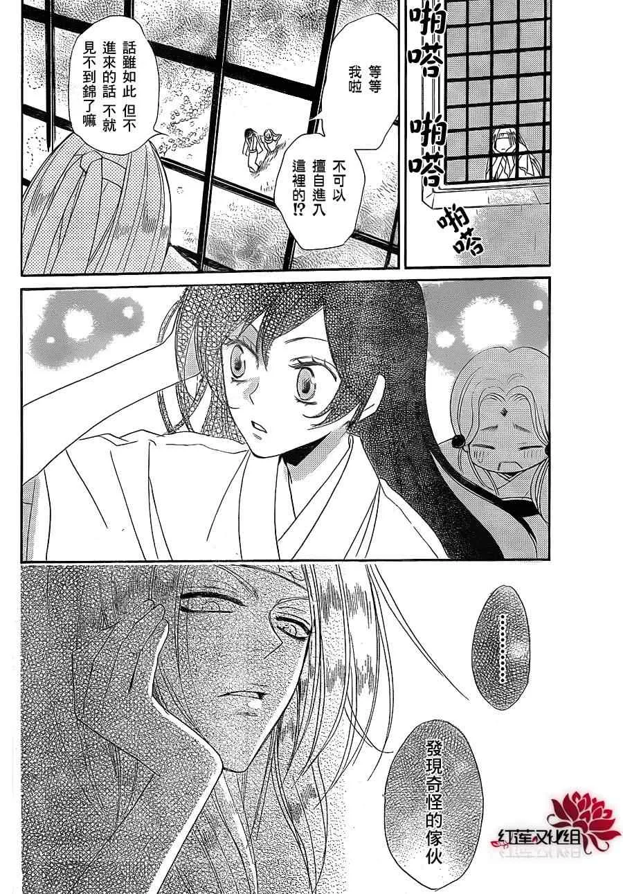 第68话 第26页