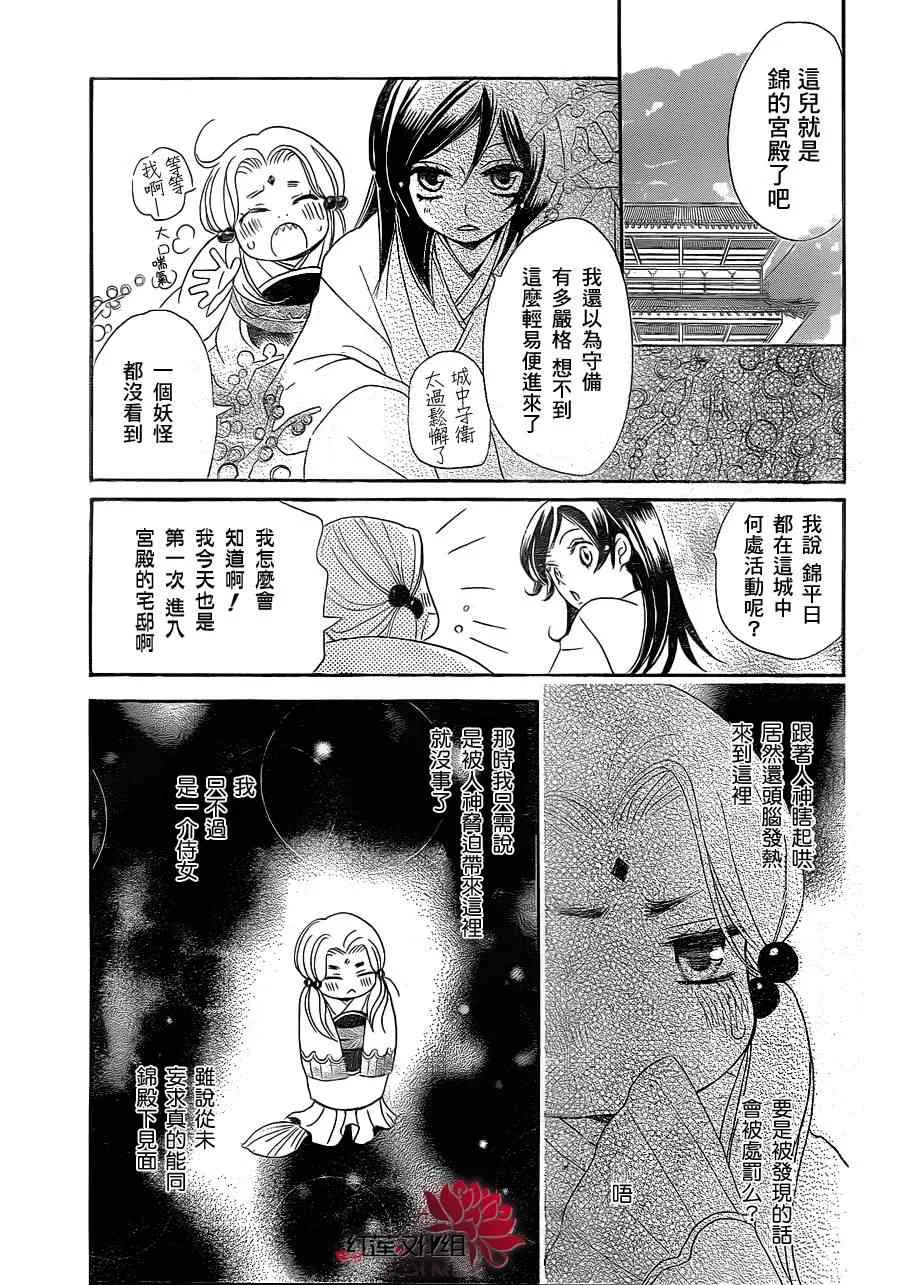 第68话 第27页