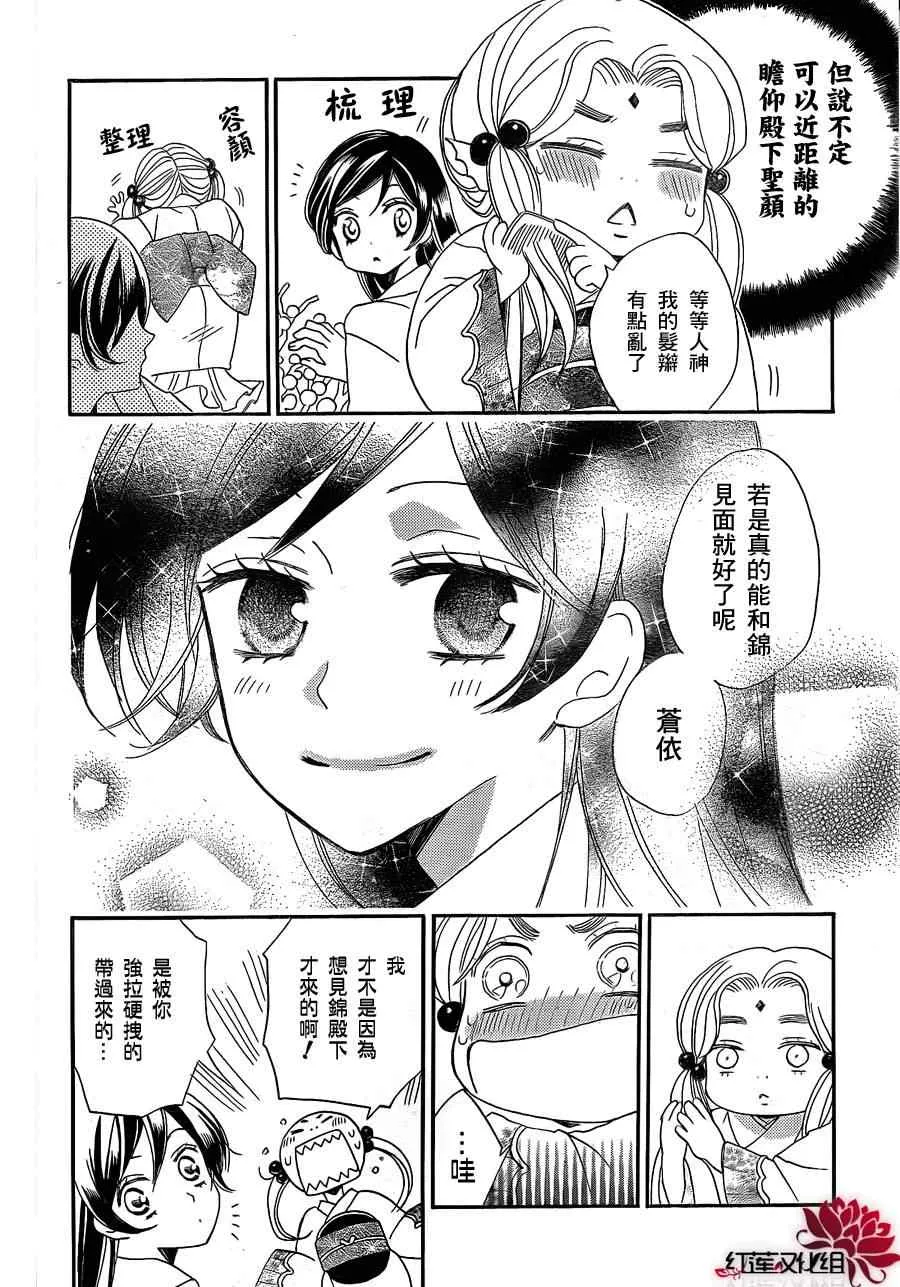 第68话 第28页