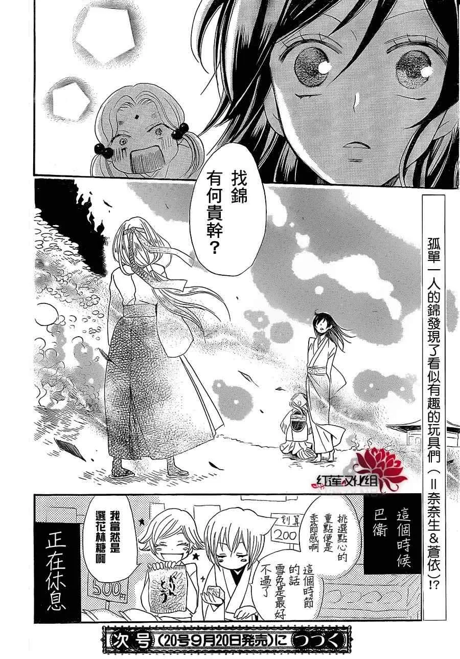 第68话 第30页