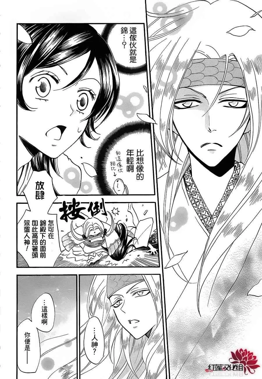 第69话 第4页