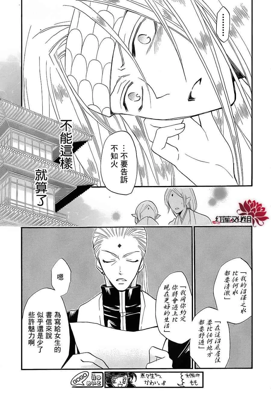第69话 第9页