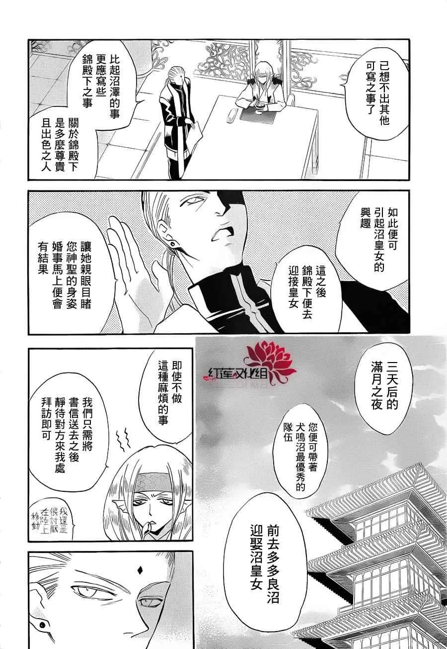 第69话 第10页
