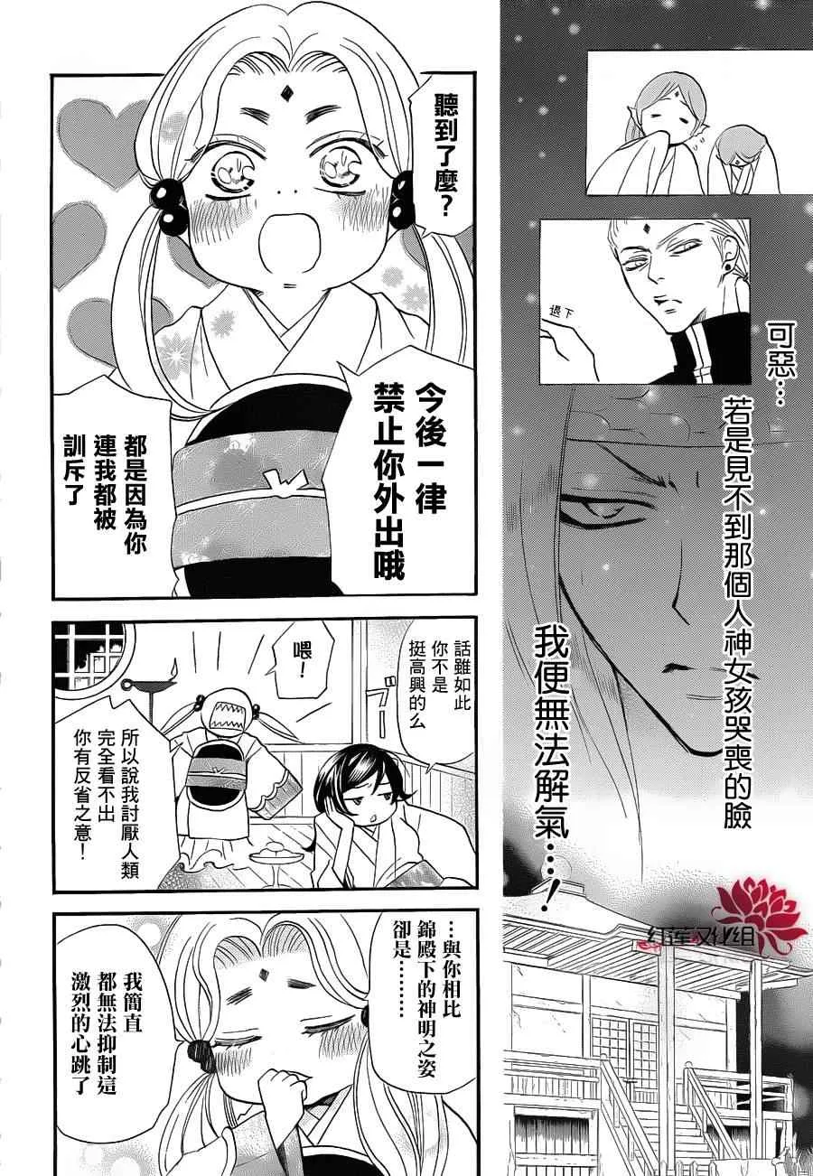 第69话 第12页
