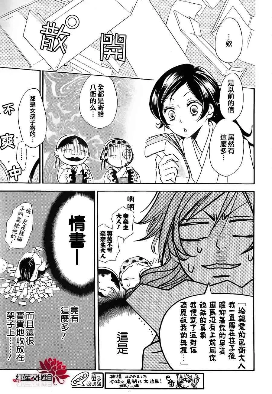 第69话 第15页