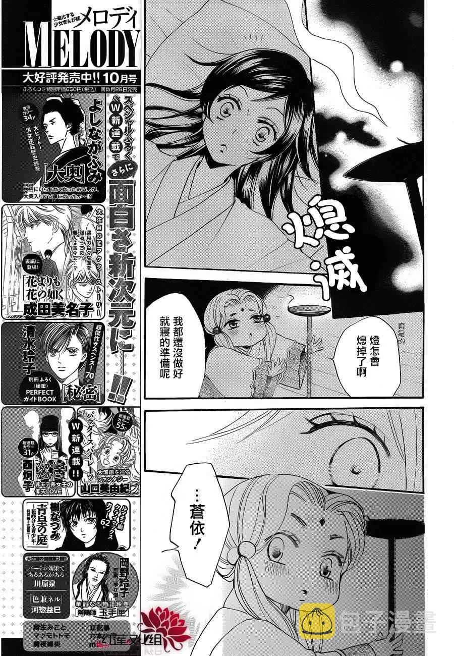 第69话 第17页