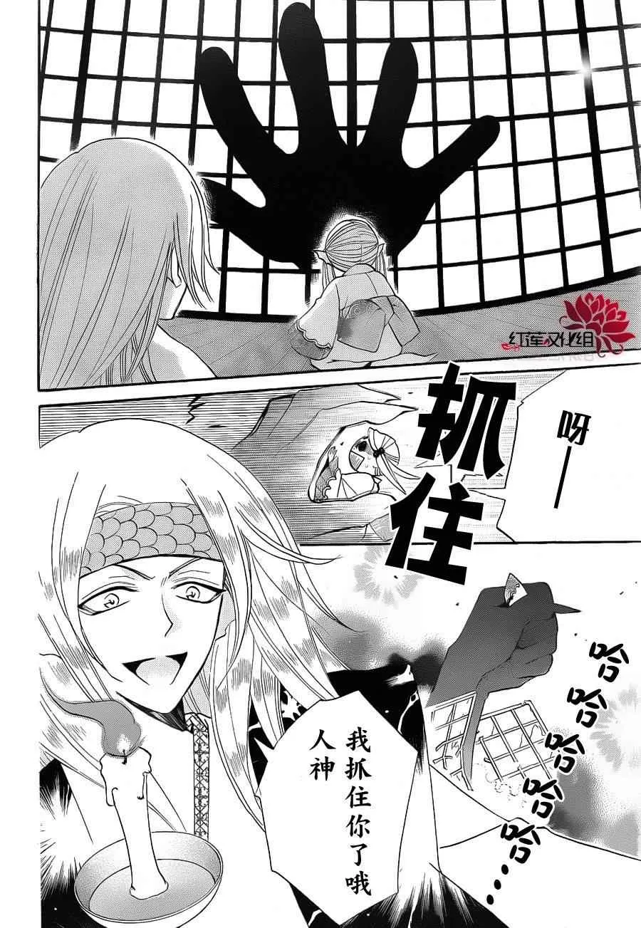 第69话 第18页
