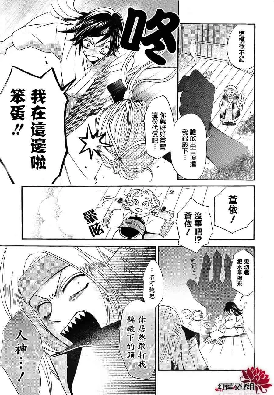 第69话 第19页