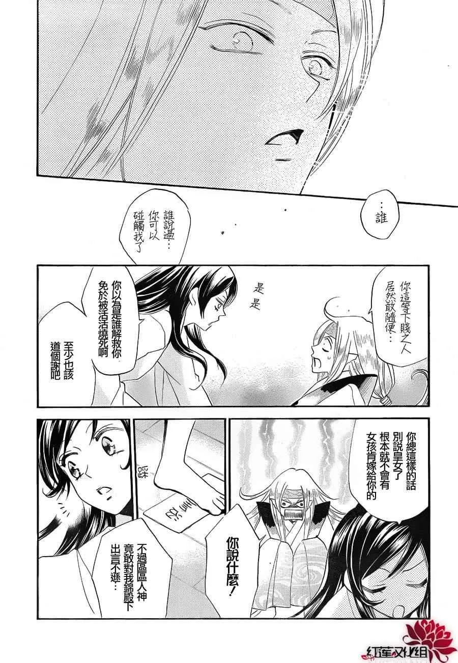第69话 第22页