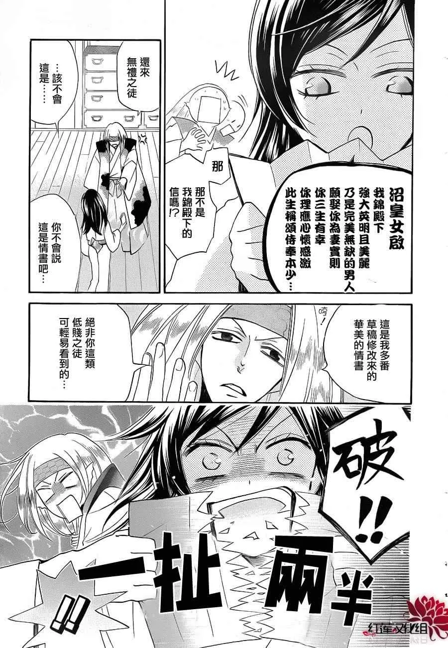 第69话 第23页