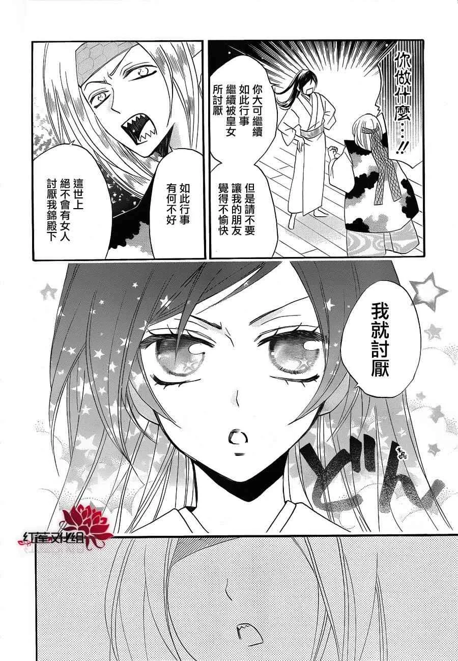 第69话 第24页