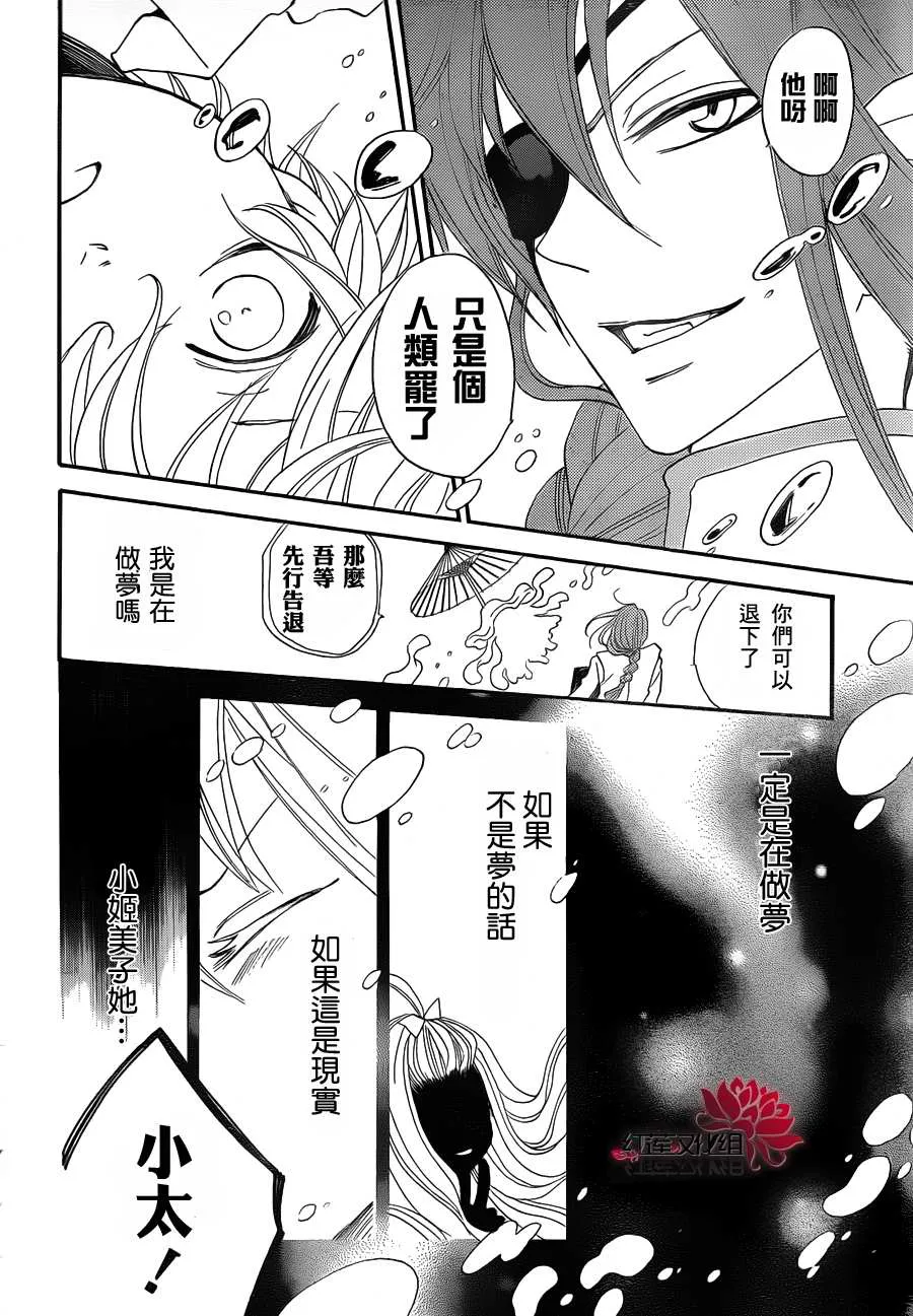 第70话 第23页