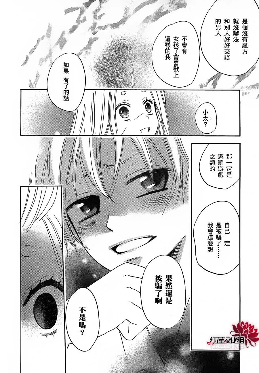 第70话 第27页