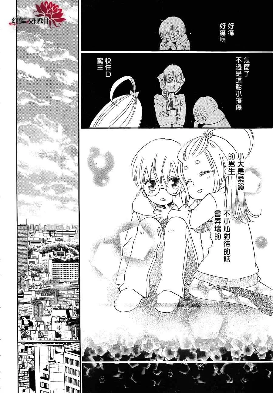 第71话 第7页
