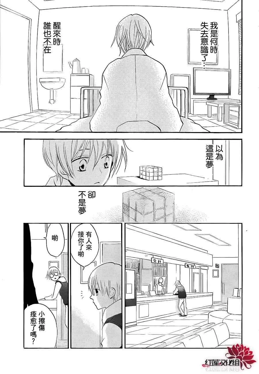 第71话 第8页