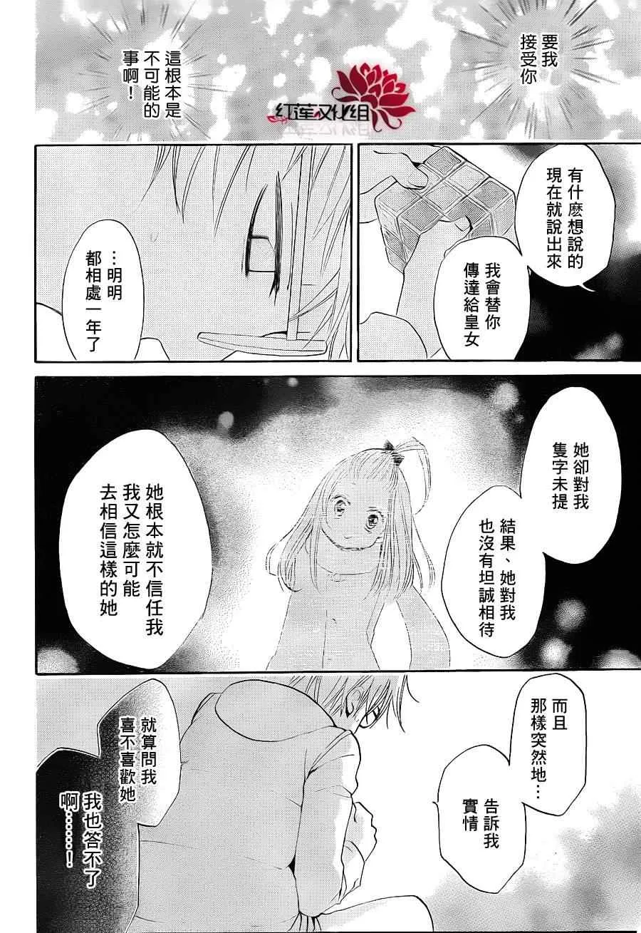 第71话 第11页