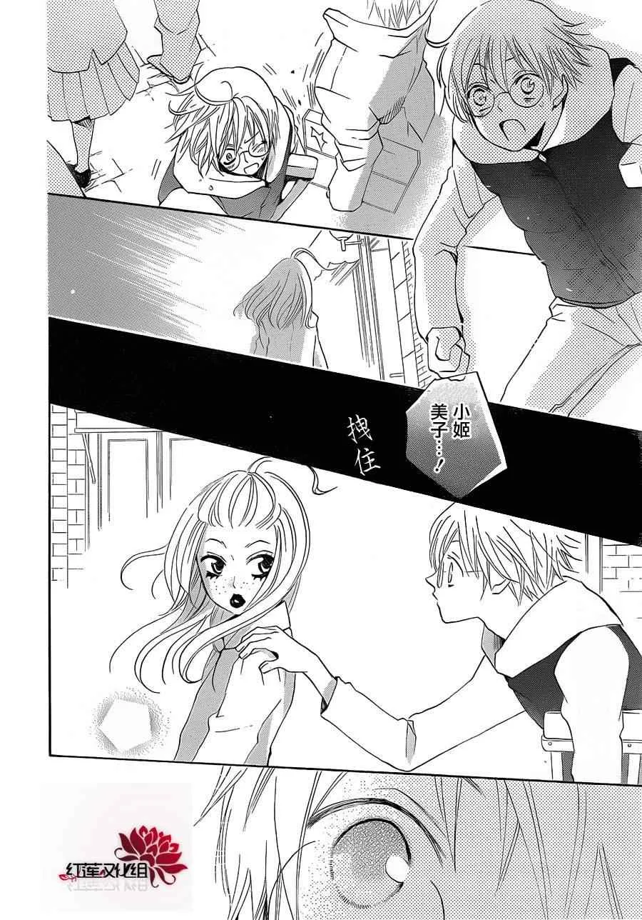 第71话 第20页