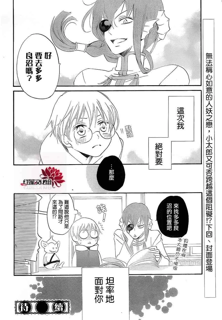第71话 第28页