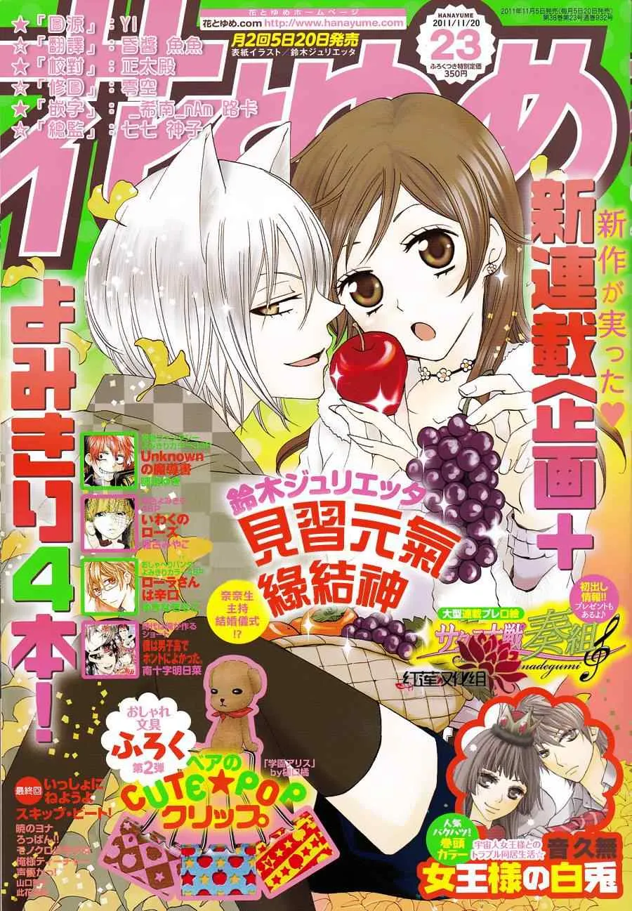 第72话 第1页