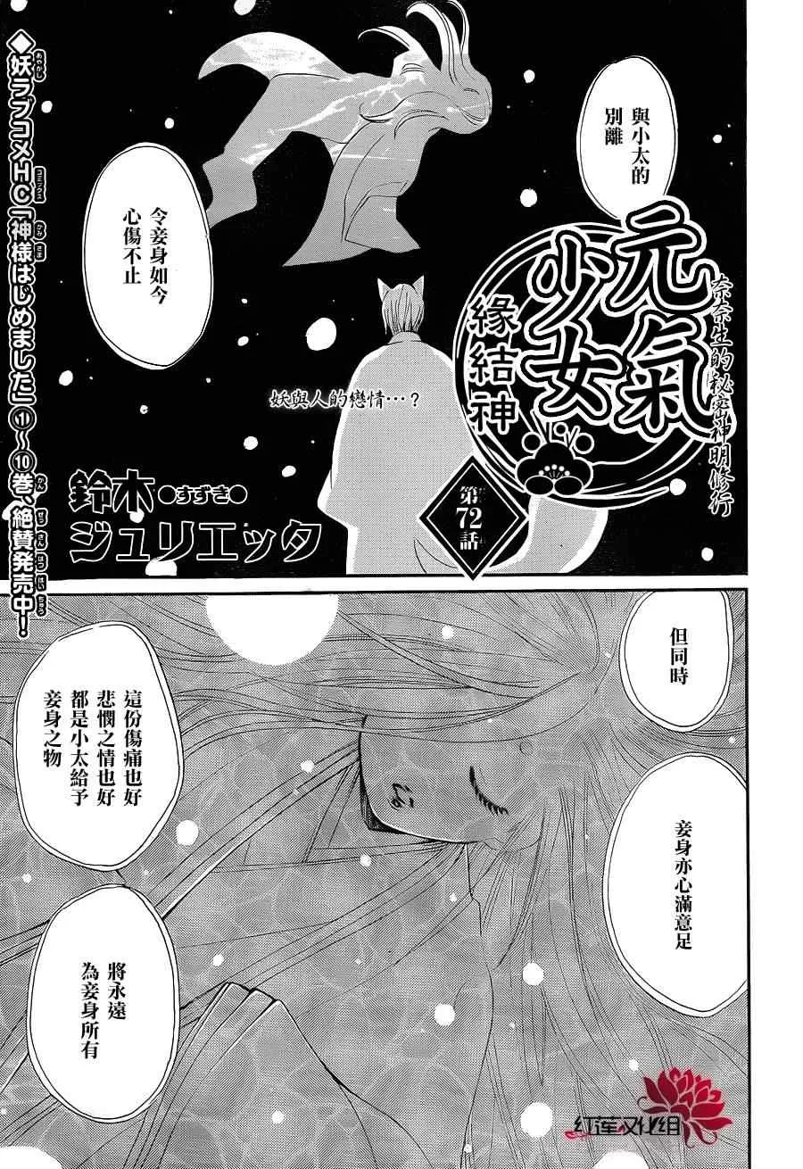 第72话 第2页