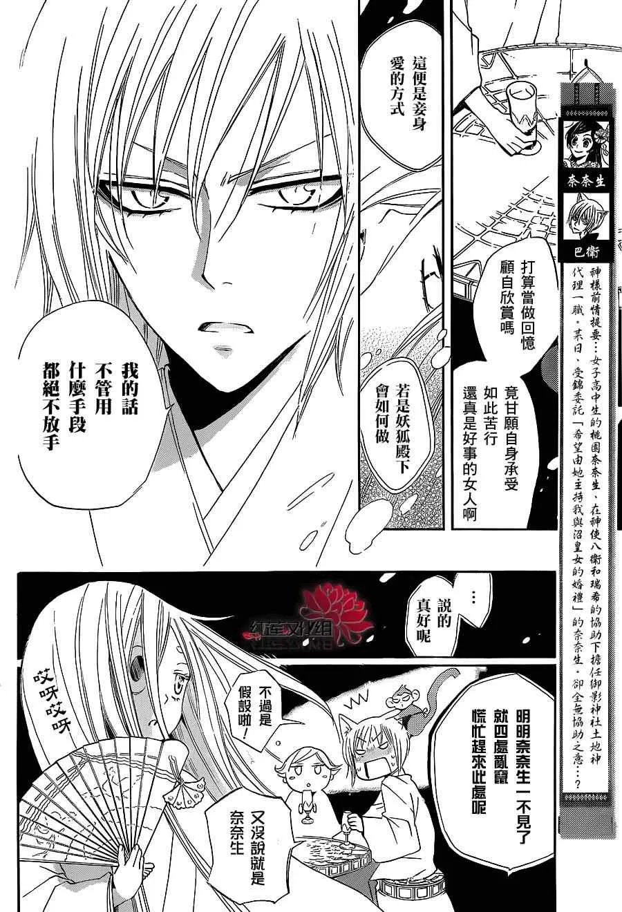 第72话 第3页