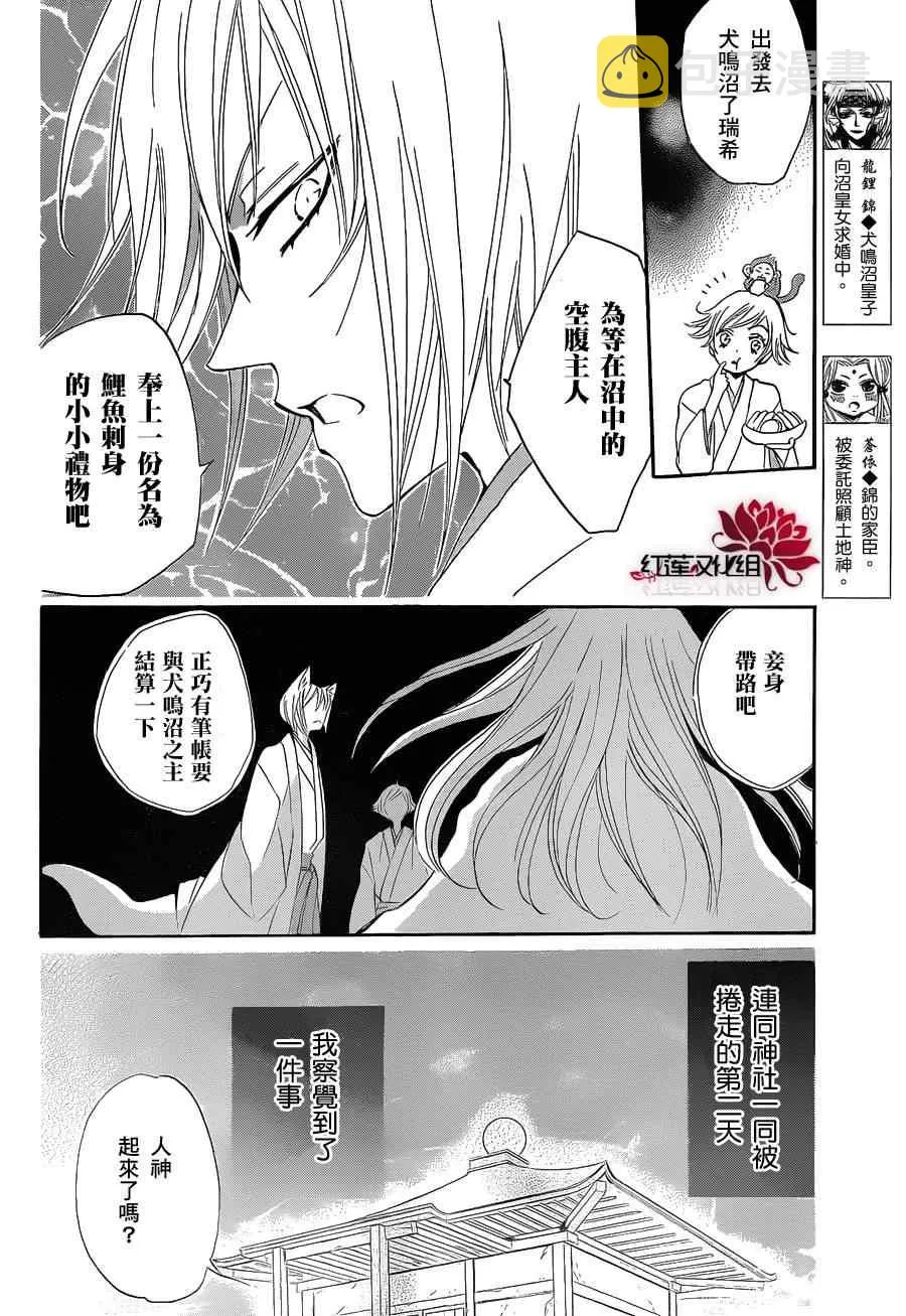 第72话 第5页