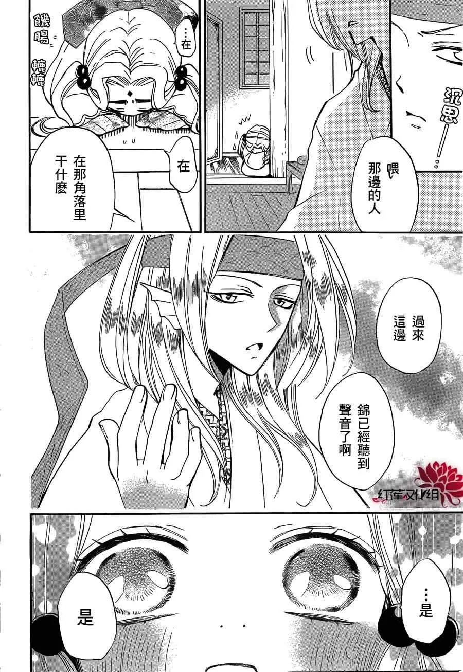第72话 第9页