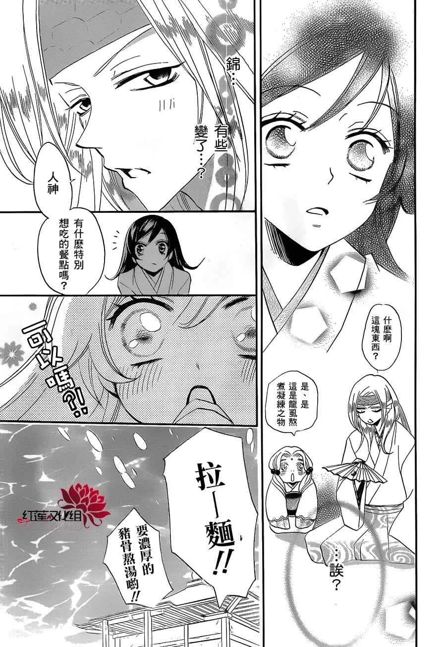 第72话 第10页