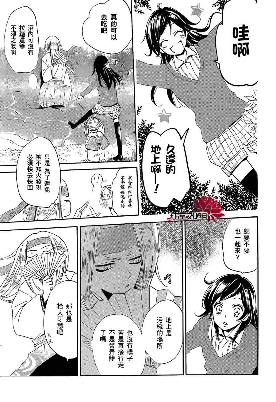 第72话 第12页