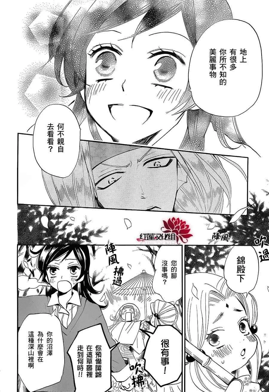 第72话 第13页