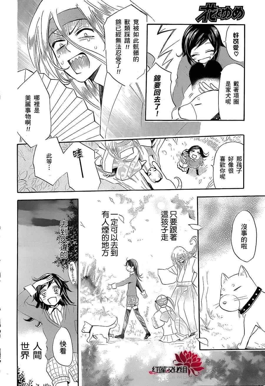 第72话 第15页