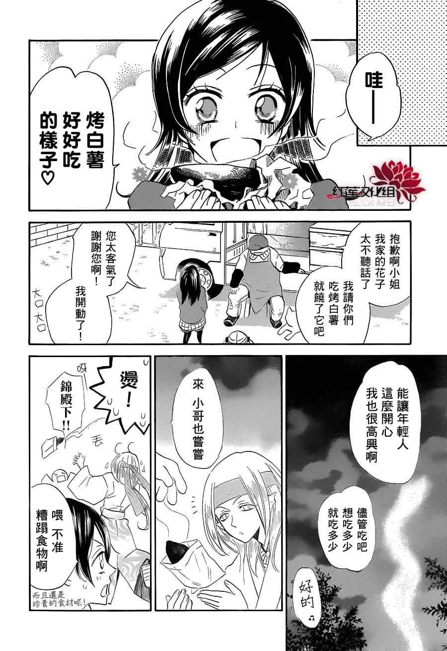 第72话 第21页
