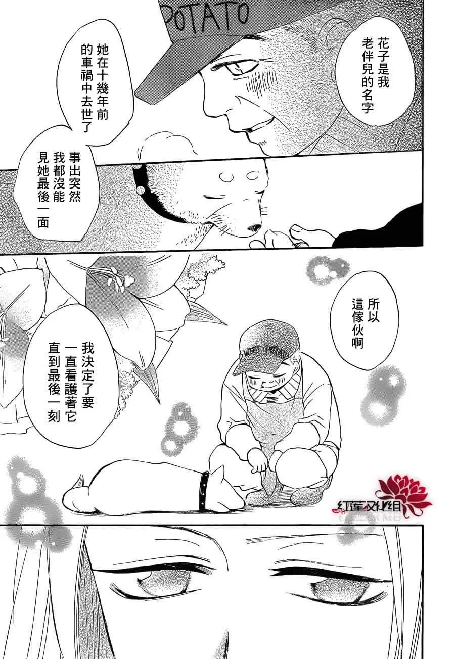 第72话 第24页