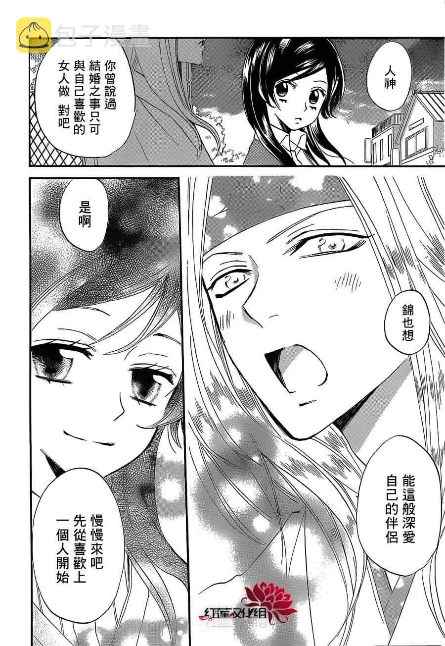第72话 第25页