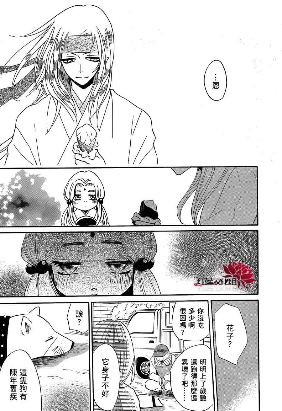 第72话 第26页