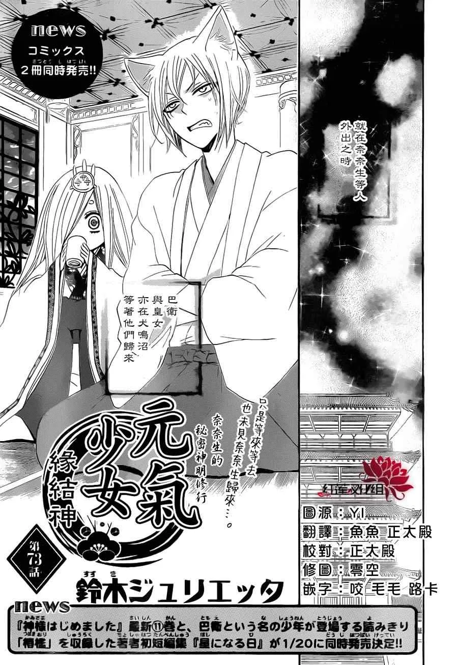 第73话 第1页
