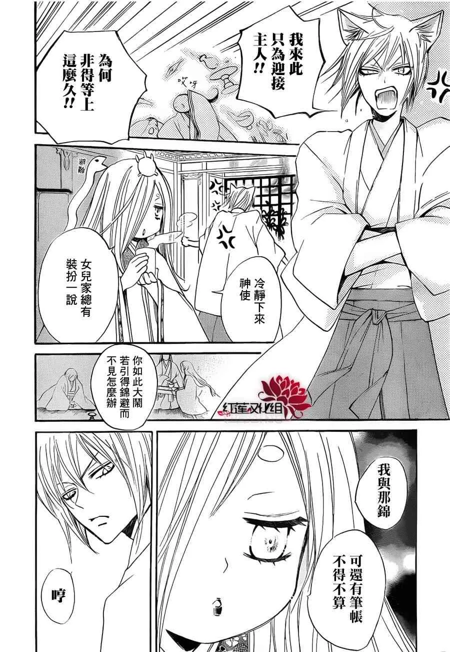 第73话 第2页