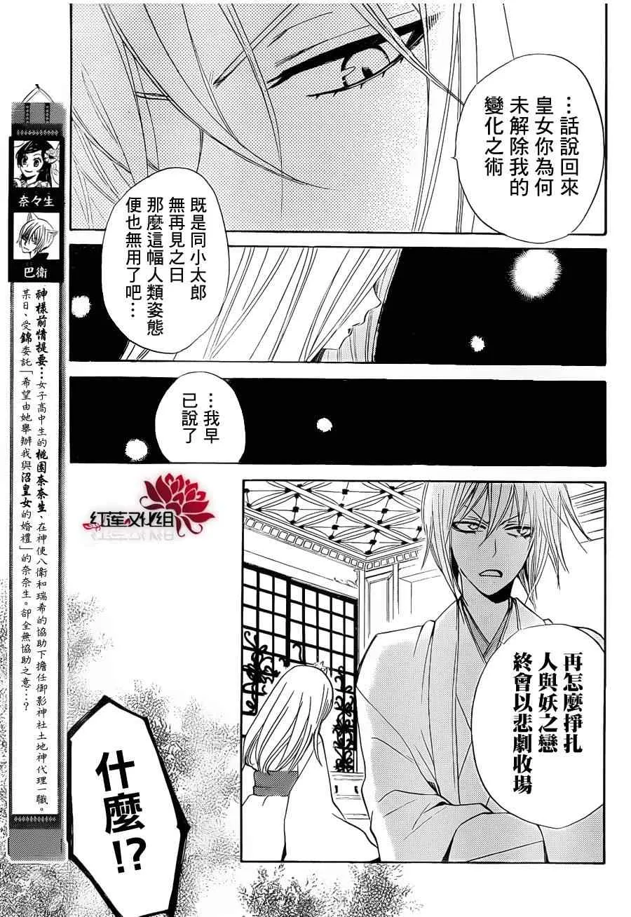 第73话 第3页