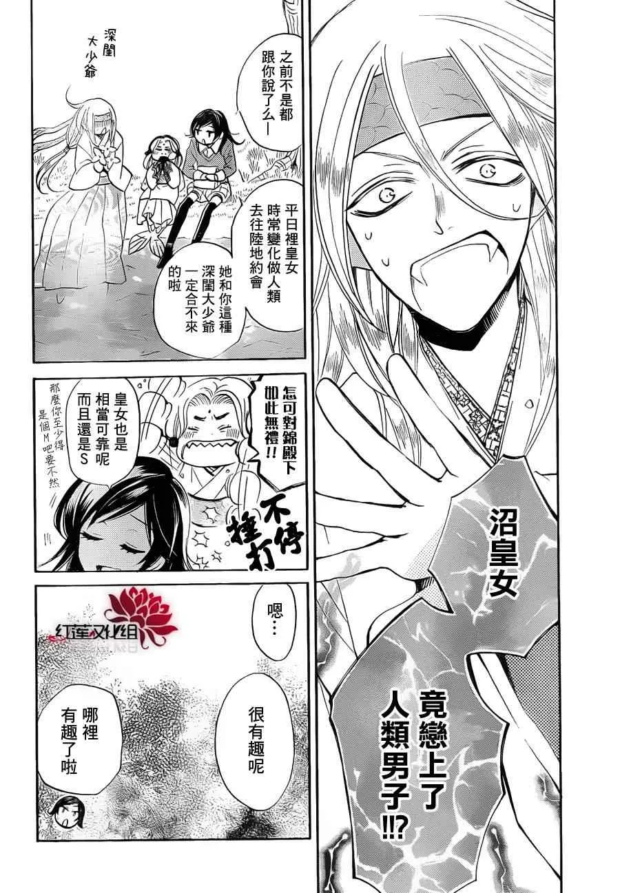第73话 第4页