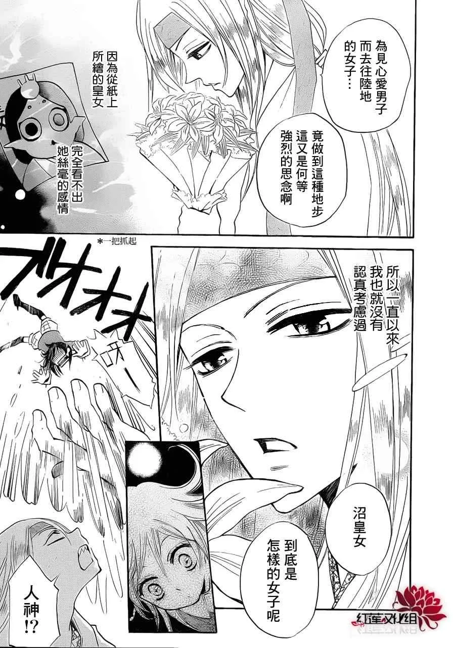 第73话 第5页