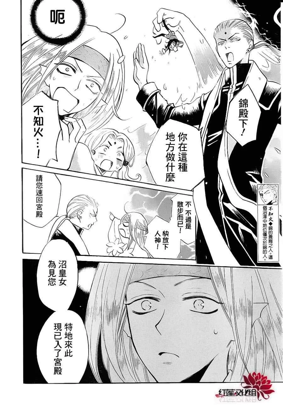 第73话 第6页