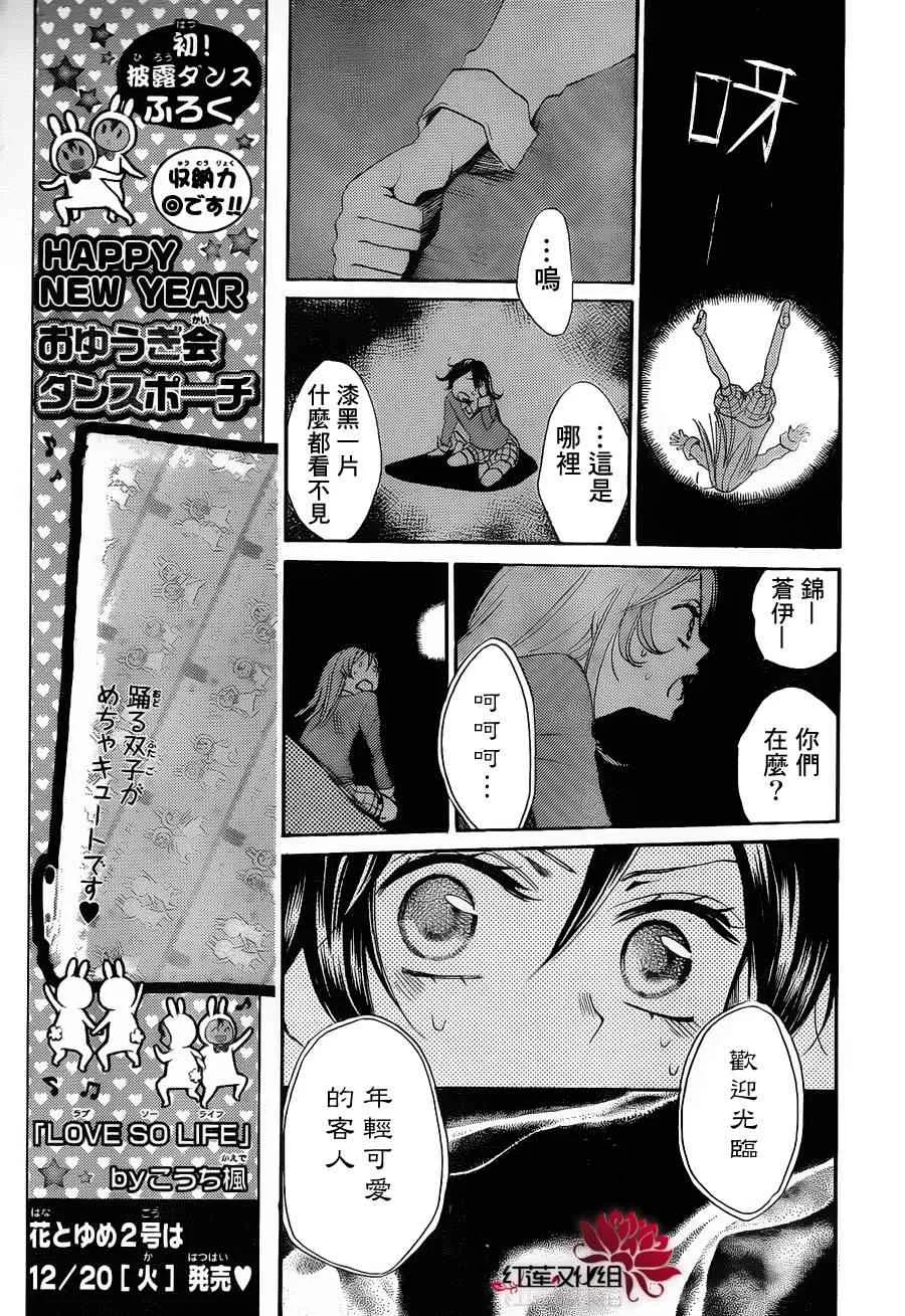 第73话 第7页